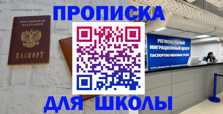 временная регистрация для всех в Нальчике